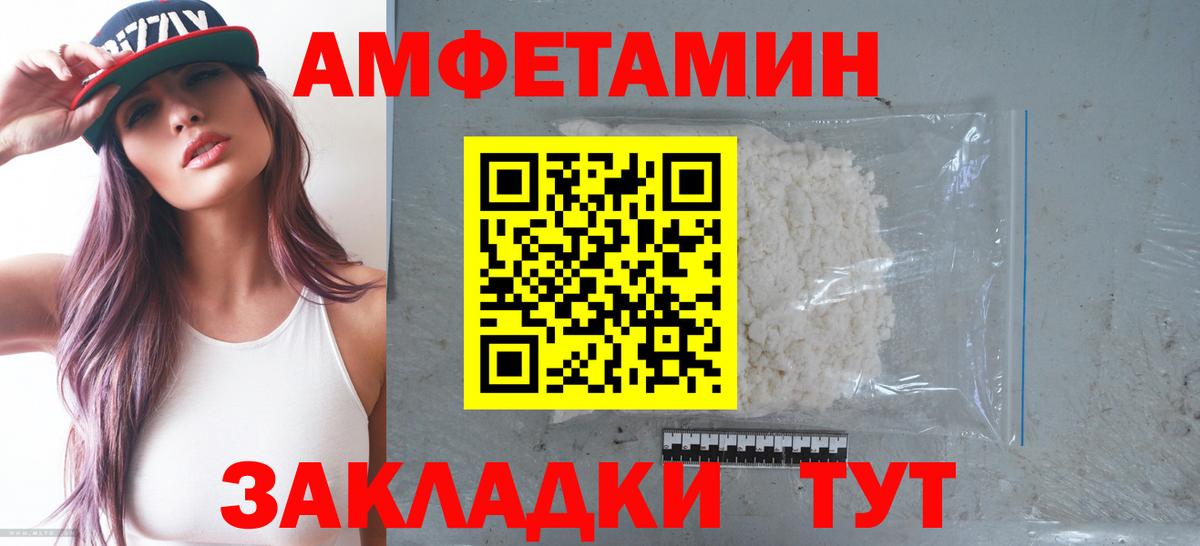 Amphetamine Premium Советская Гавань