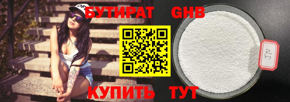 Советская Гавань  Бутират буратино  Вход с VPN 