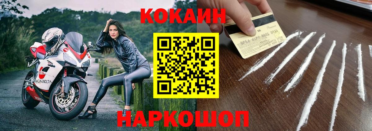 КОКАИН Колумбийский Советская Гавань