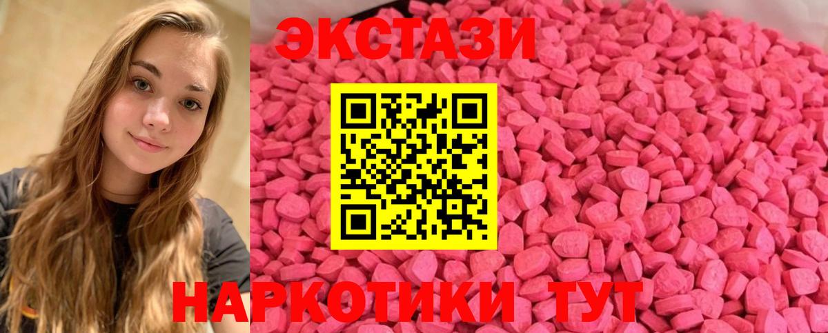 Ecstasy бентли  ЭКСТАЗИ louis Vuitton  Советская Гавань  Экстази  Вход с VPN 