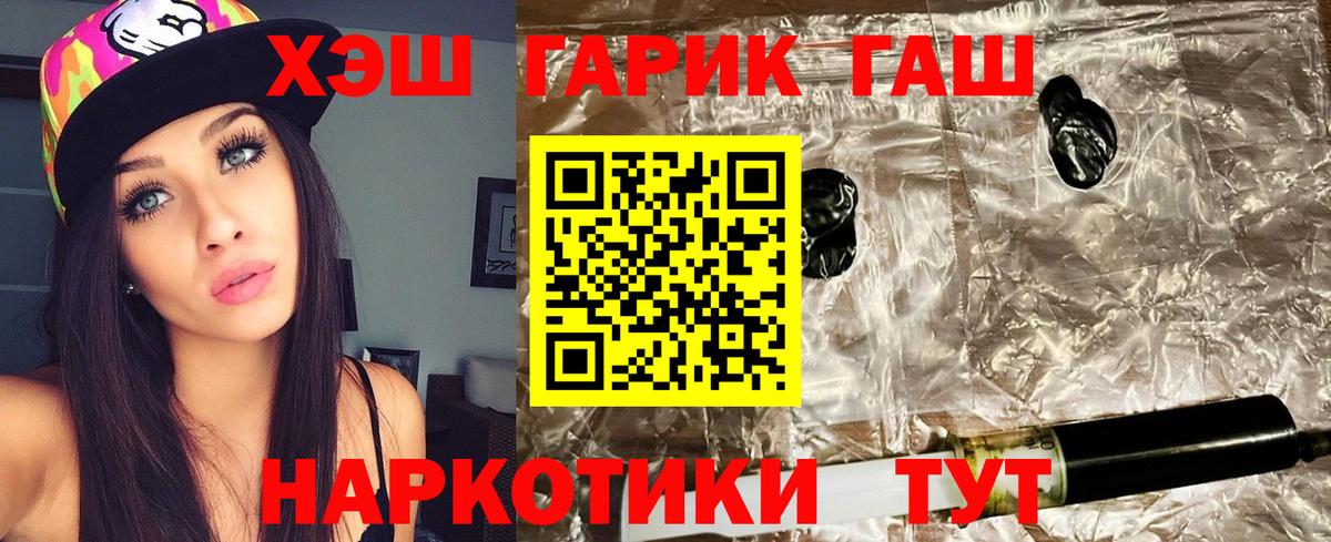 Советская Гавань  Гашиш гашик  Вход с VPN  ГАШИШ Изолятор 