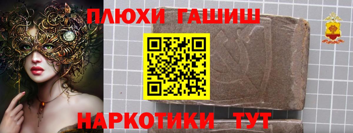 Гашиш 40% ТГК Советская Гавань