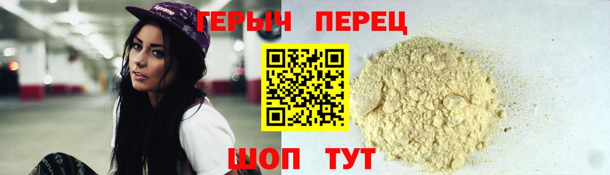 Советская Гавань  Героин хмурый  ГЕРОИН  Вход с VPN 