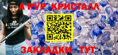 кристаллы Пушкино