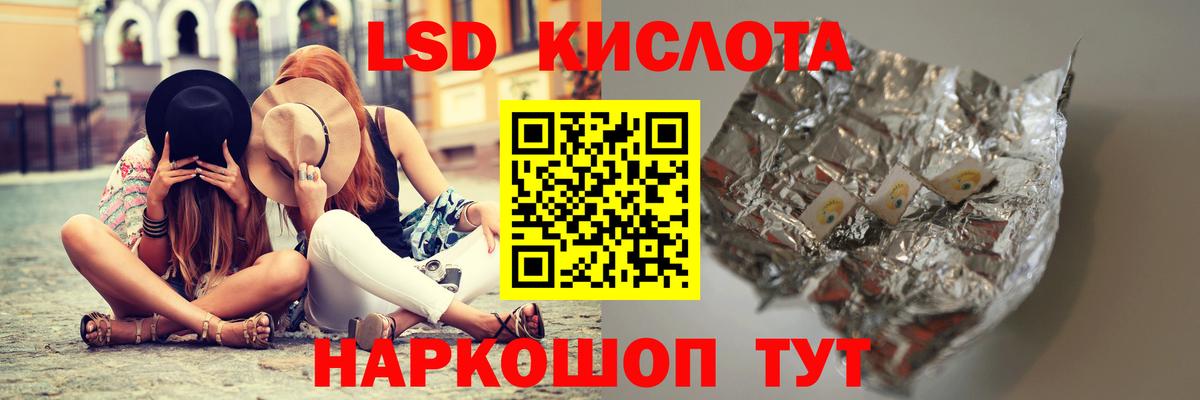 LSD-25 экстази кислота Советская Гавань