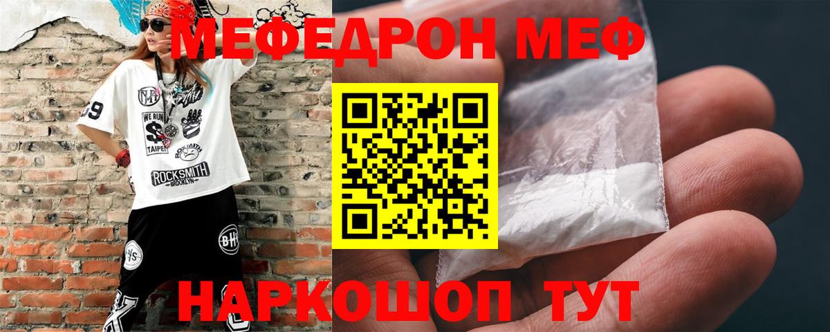 Меф кристаллы Советская Гавань