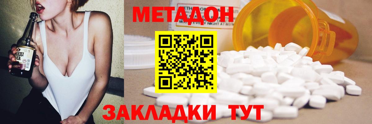 МЕТАДОН VHQ  Вход с VPN  Советская Гавань  МЕТАДОН VHQ 