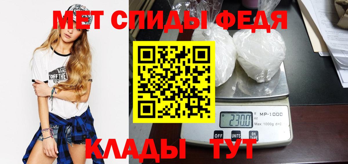 МЕТАМФЕТАМИН пудра  Вход с VPN  Советская Гавань 
