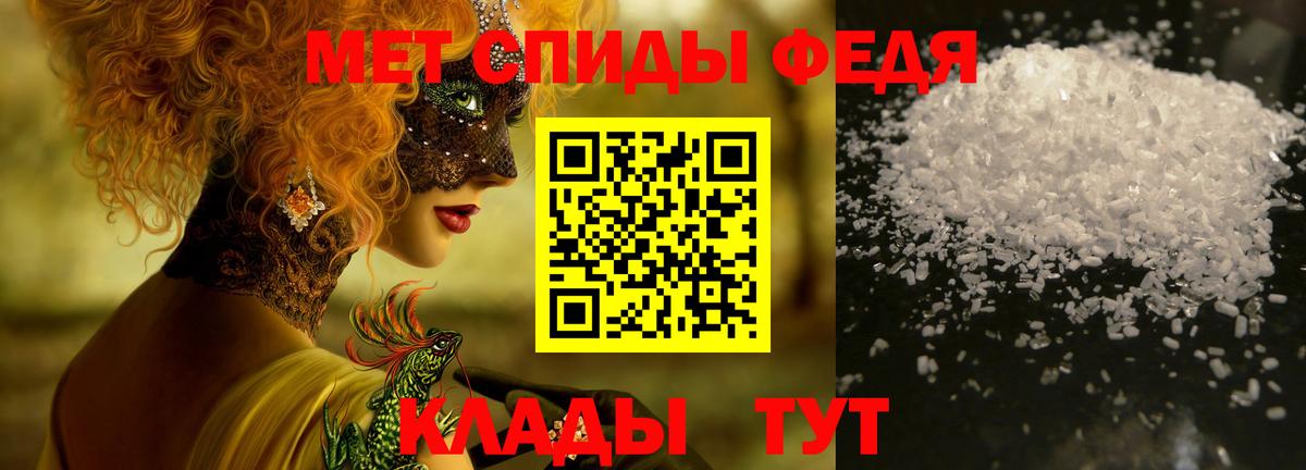 МЕТАМФЕТАМИН витя Советская Гавань