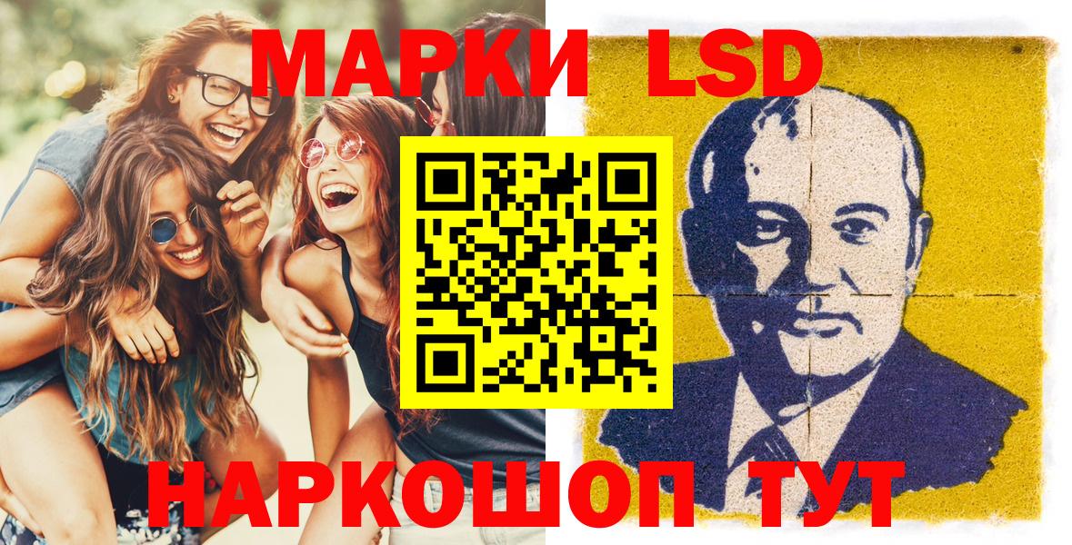 Советская Гавань  Наркотические марки 1500мкг  Вход с VPN 
