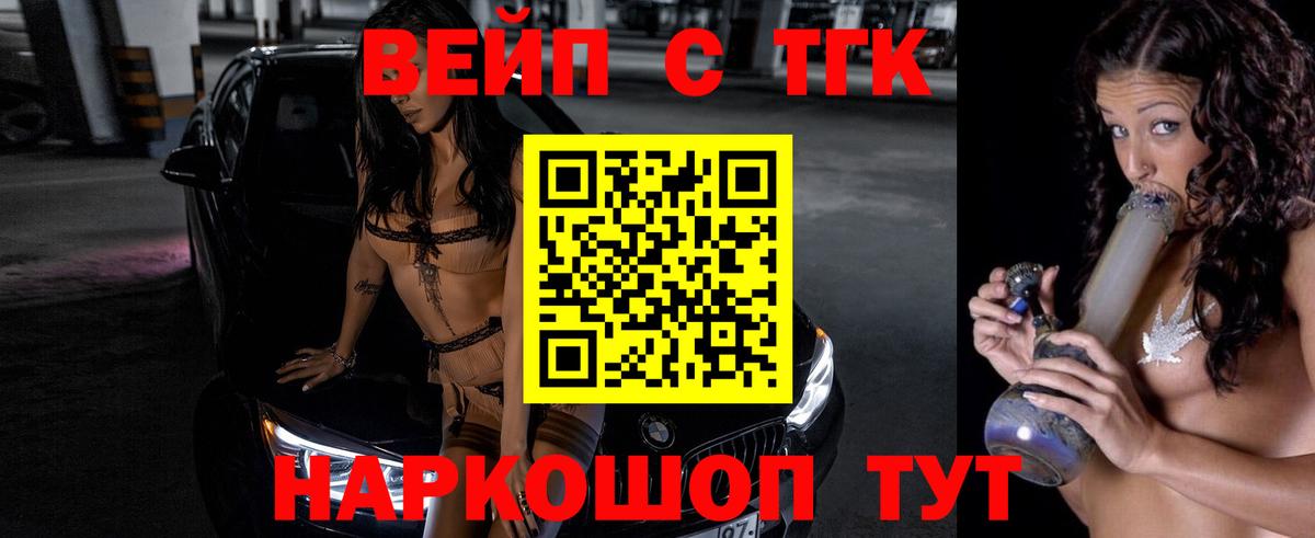 ТГК гашишное масло Советская Гавань